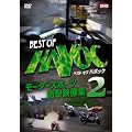�x�X�g�I�u�n�{�b�N2 ���[�^�[�X�|�[�c�E�Ռ��f���W2 [DVD]