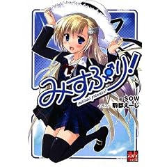 �݂��Ղ�! (���K�~����)