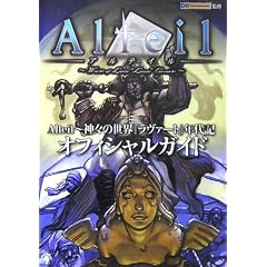 Alteil~�_�X�̐��E������@�[�g��N��L �I�t�B�V�����K�C�h