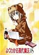 �悭�킩�錻�㖂�@ ��5�� [DVD]