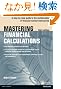 Mastering Financial Calculations: A step-by-step guide to the mathematics of financial market instruments (3rd Edition) (Financial Times Mastering Series)