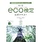 ���Љ��eco����