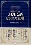 �p��œ`����I�W�T���I�r�W�l�X�\��