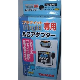 PlugIt! �v���O�C�b�g��pAC�A�_�v�^�[