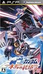 機動戦士ガンダム 木馬の軌跡画像
