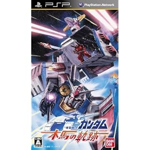 機動戦士ガンダム　木馬の軌跡