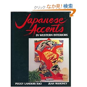 Japanese accents in western interiors 