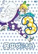 �󒆃u�����R ������萶�Y�� ��3�� [DVD]