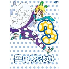 �󒆃u�����R ������萶�Y�� ��3�� [DVD]