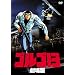 �S���S13 ����� [DVD]