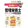 �炭�炭�˔j 2012�N�� �Ǘ��h�{�m���Ǝ����΍����W