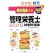 �炭�炭�˔j 2012�N�� �Ǘ��h�{�m���Ǝ����΍����W
