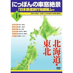 �ɂ��ۂ�̎ԑ���i�u���{�S�����s�n�}���v��� 1�� [DVD]