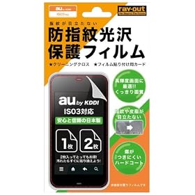 ���C�E�A�E�g au IS03�h�w�����ی�t�B���� RT-IS03F/CR
