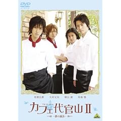 �J�t�F�㊯�RII ~���̑���~ [DVD]