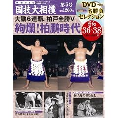 �f���Ō��鍑�Z�告�o 5 ���a36~38�N(1961~196 (�x�[�X�{�[���E�}�K�W���Е����S�ȃV���[�Y)
