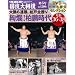 �f���Ō��鍑�Z�告�o 5 ���a36~38�N(1961~196 (�x�[�X�{�[���E�}�K�W���Е����S�ȃV���[�Y)