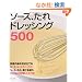 �\�[�X�A����h���b�V���O500 (�}�C���C�t�V���[�Y 748 ���W��)
