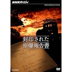 NHK�X�y�V���� ���󂳂ꂽ�����񍐏� [DVD]