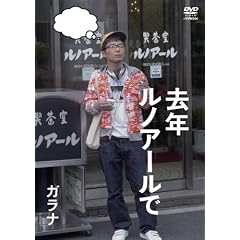 ���N���m�A�[���� ~�K���i~ [DVD]