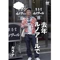 ���N���m�A�[���� ~�K���i~ [DVD]
