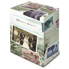 ���E�̒��S�ŁA���������� <���S��> DVD-BOX