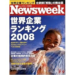 Newsweek (�j���[�Y�E�B�[�N���{��) 2008�N 7/9�� [�G��]