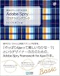 ��{���炵������킩�� Adobe Spry�v���O���~���O�u�b�N (Web Designing BOOKS)