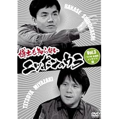 ���m���m��Ȃ��j�b�|���̃E�� Vol.3 �u�f07�N �i�c���C���T�C�h�v�� [DVD]