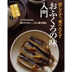�j�̗����}�j���A��4 ���ӂ���̖����� (ORANGE PAGE BOOKS �j�̗����}�j���A�� 4)