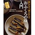 �j�̗����}�j���A��4 ���ӂ���̖����� (ORANGE PAGE BOOKS �j�̗����}�j���A�� 4)