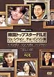 �؍��g�b�v�X�^�[FILE�u��������v �����E�V�E�H��/�`���E�C���\���� [DVD]