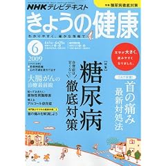 NHK ���傤�̌��N 2009�N 06���� [�G��]
