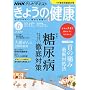 NHK ���傤�̌��N 2009�N 06���� [�G��]