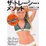 �U�E�g���[�V�[�E���\�b�h3 DVD BOOK