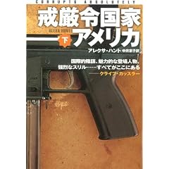 �����ߍ��ƃA�����J�q���r (�}�K�Ѓ~�X�e���[)
