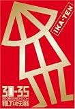 30-35 vol.7 ��C�J�V����W
