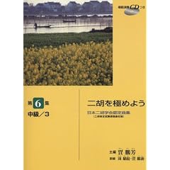 ���{��ӊw��F��ȏW ��ӂ��ɂ߂悤 ��6�W ����/3 (�͔͉��tCD��)
