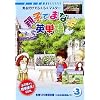�e�q�ł܂Ȃԉp�P��  Vol.3 [DVD]