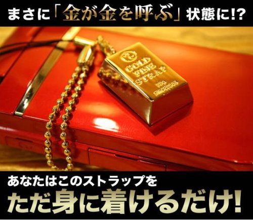  金塊ストラップ 【開運】