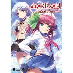 Angel Beats! �R�~�b�N�A���\���W�[ (�d���R�~�b�N�X EX 149-1)