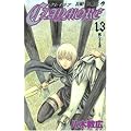 CLAYMORE 13 (�W�����v�R�~�b�N�X)