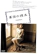 ��w�̕W�{ SPECIAL EDITION [DVD]