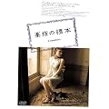 ��w�̕W�{ SPECIAL EDITION [DVD]