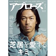 �A�v���[�Y vol.1 (���f�B�A�{�[�CMOOK)