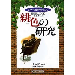 ��F�̌����\�V���[���b�N�E�z�[���Y (�񐬎Е���)