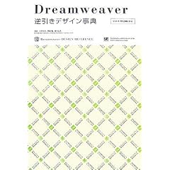 Dreamweaver �t�����f�U�C�����T [CS3/8/MX2004�Ή�]