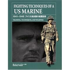 FIGHTING TECHNIQUES OF A US MA�\1941-1945 �A�����J�C�����̐퓬�Z�pTRAINING,TECHNIQUES, AND WEAPONS