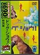 �h�b�O�E�V���E! ���ʔ� [DVD]