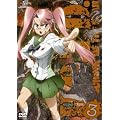 �w���َ��^ HIGHSCHOOL OF THE DEAD 3 [DVD]